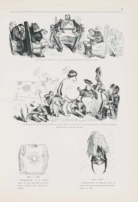 [Доре Г. Русская, или драматическая, живописная и карикатурная история Святой Руси], [1974].